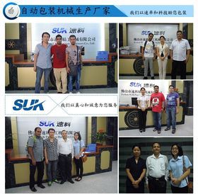 佛山市速科精工機(jī)械 專注食品、藥品與日化領(lǐng)域的枕式包裝解決方案